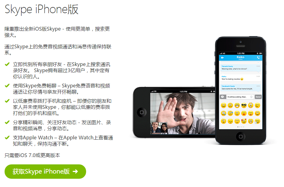 skype能在中国用么,skype在大陆不可以用吗