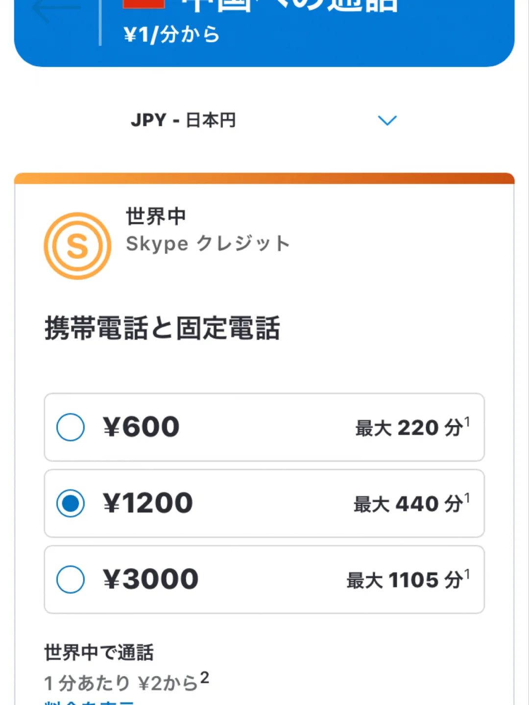 skype能在中国用么,skype在大陆不可以用吗