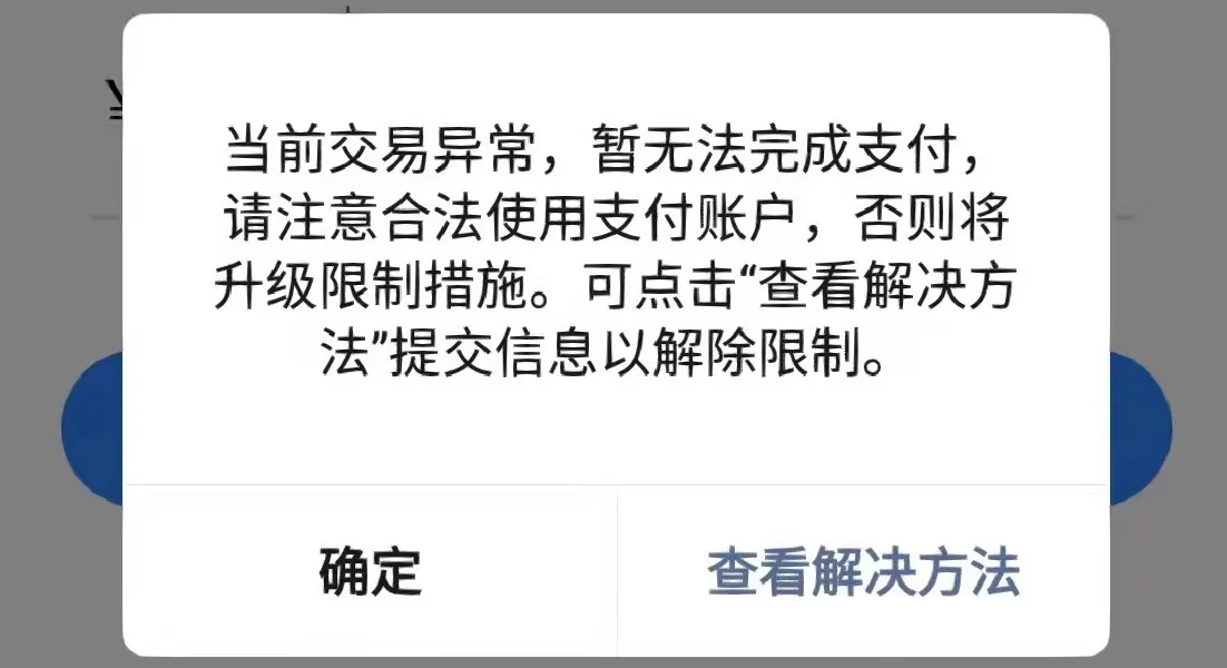 ebpay提现到银行卡会被风控吗,payoneer提现到国内银行会被退吗