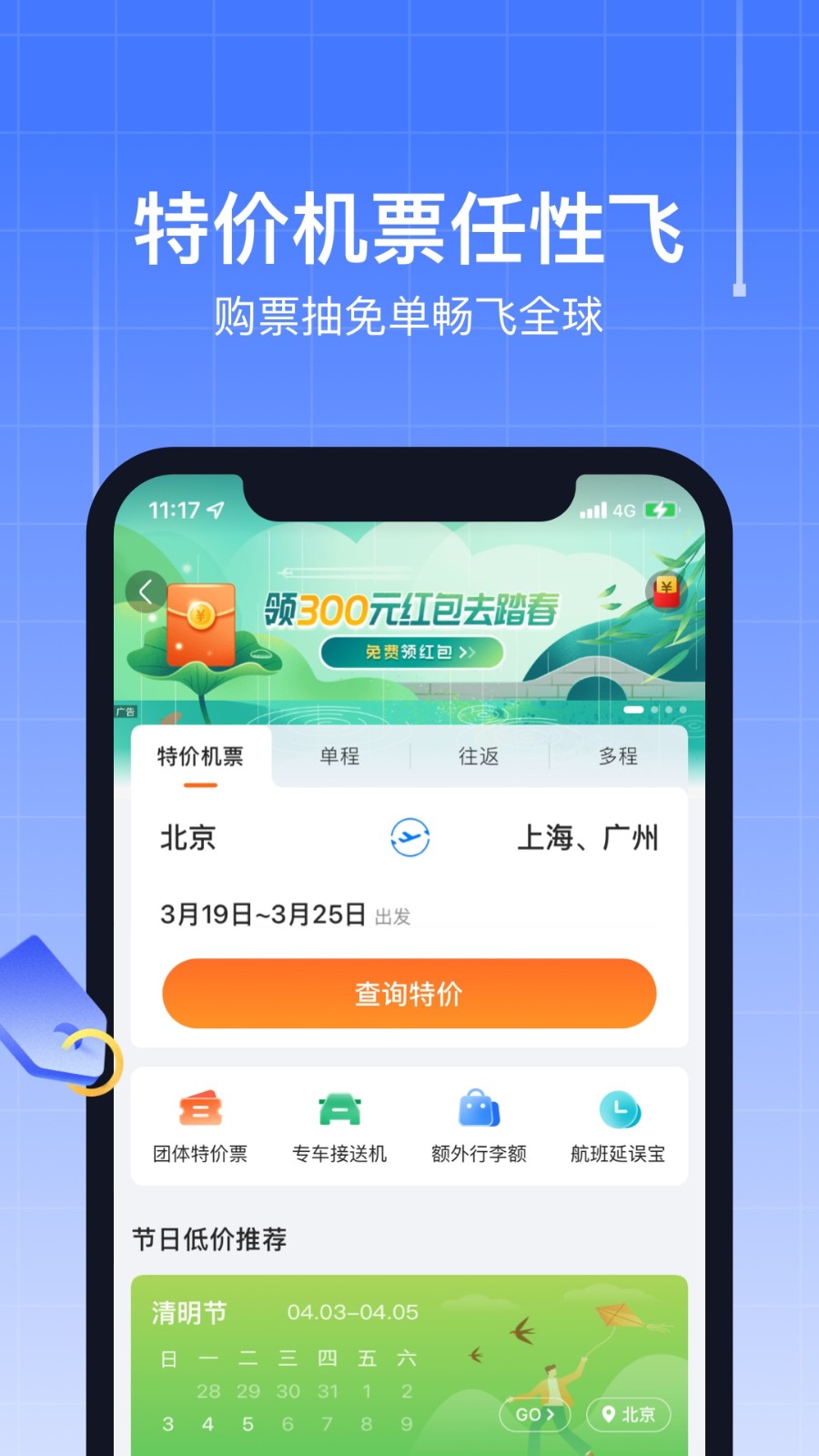 飞机下载聊天软件最新版,飞机下载聊天软件最新版苹果