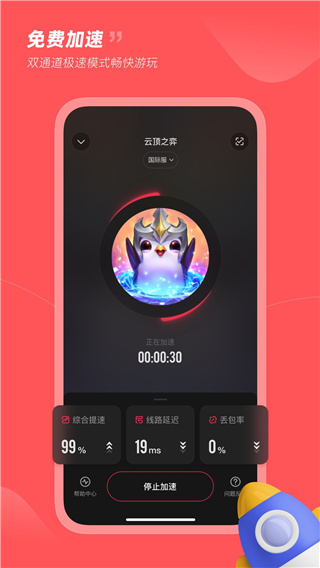 极风加速器下载安装,极风加速器下载安装手机版