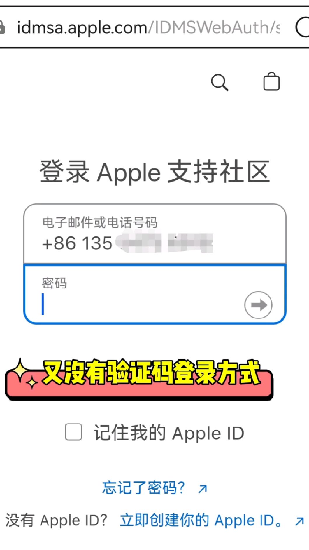 苹果移动收不到验证码,苹果移动收不到验证码怎么回事