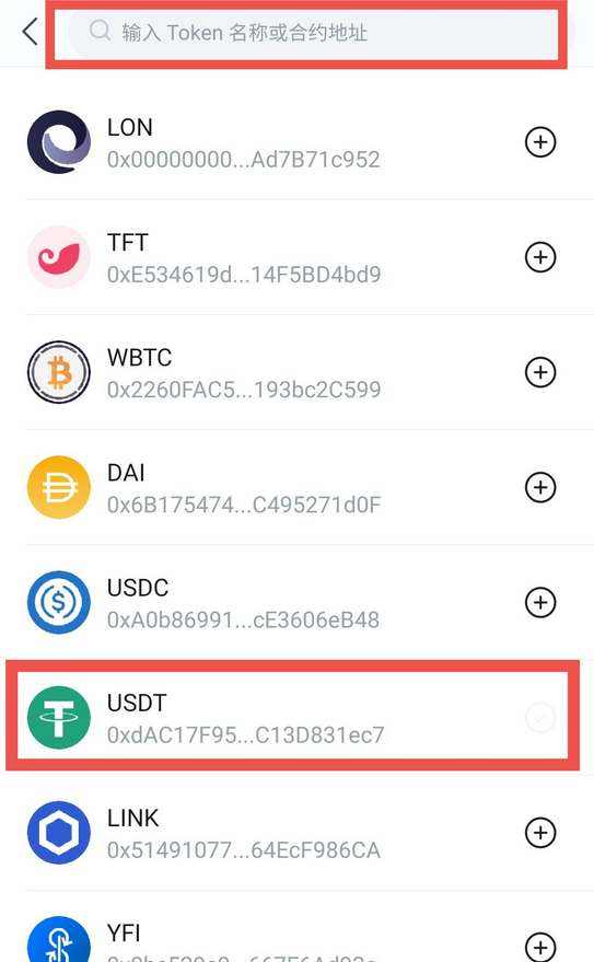 包含imtoken里的usdt提现人民币交易?的词条
