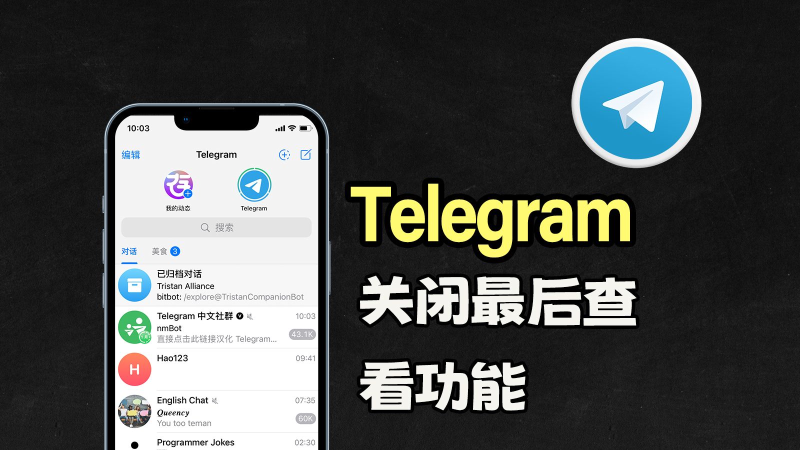 telegram加,telegram加数器