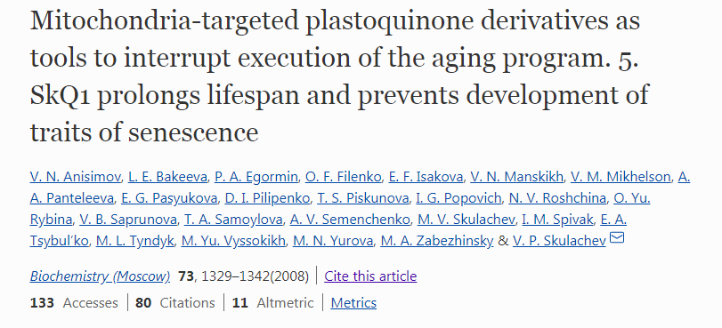 关于plastoquinone的信息