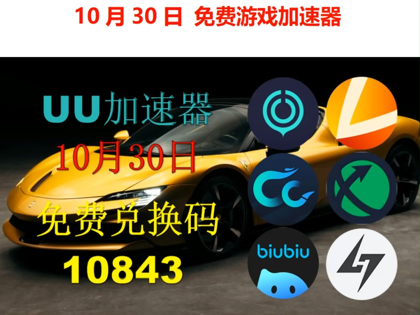 免费加速器免费下载安装,免费加速器免费下载安装ios