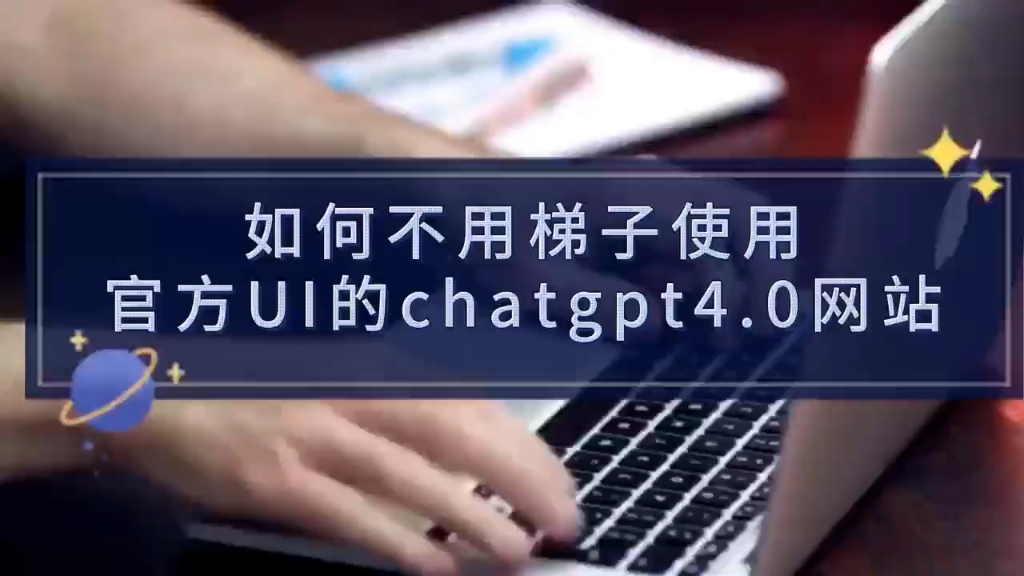 网站需要梯子什么意思,登录网站要梯子是什么意思