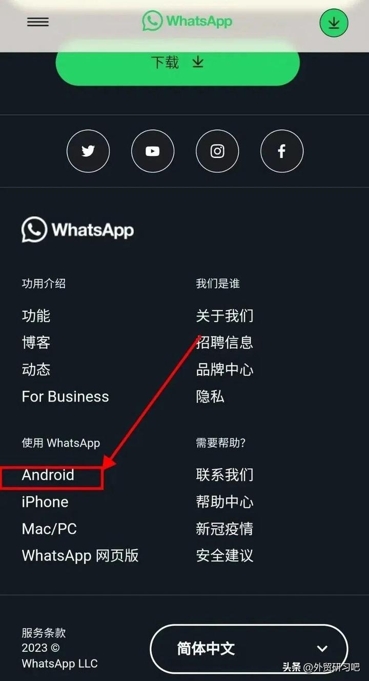 whatsapp官方网站下载,whatsapp官方网下载2020