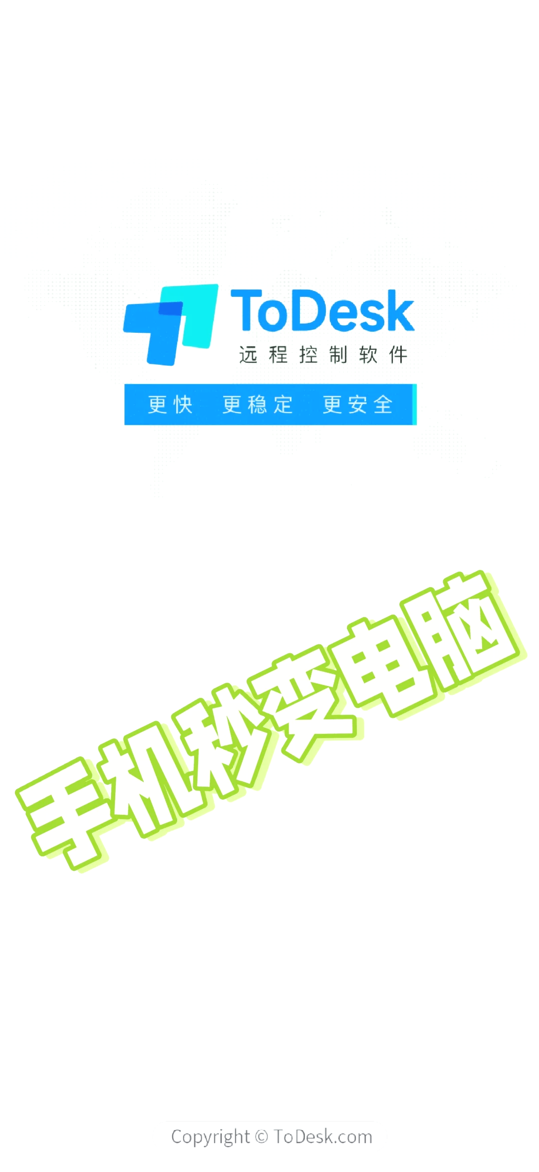 用手机远程操作电脑,用手机远程操作电脑可以吗