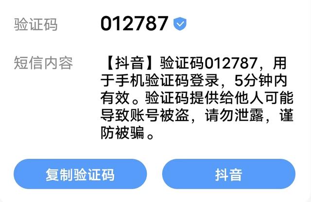 请问我的验证码怎么找不到,我的验证码信息看不到,怎么办?