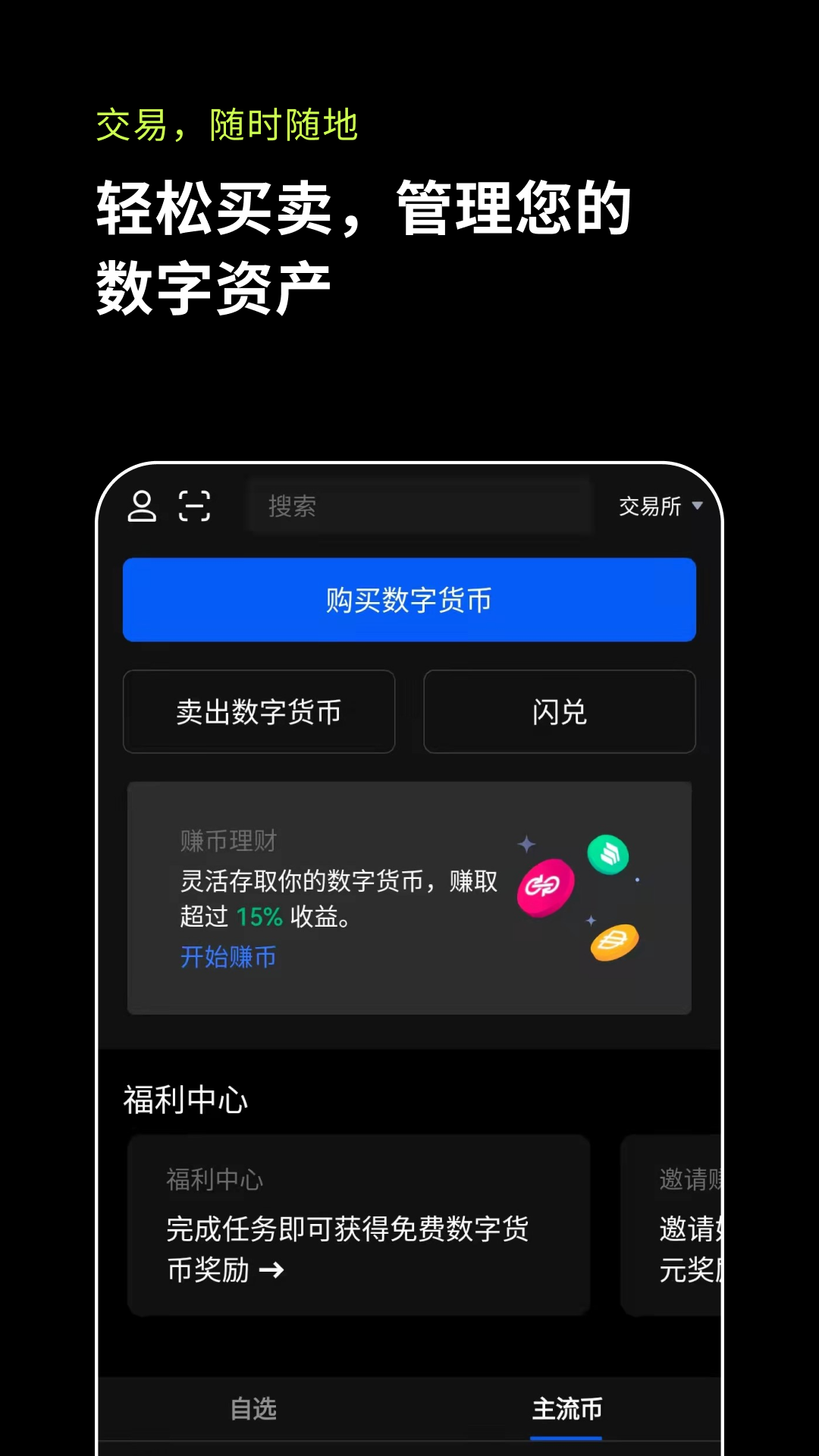 btok官网版下载,btok官网版下载不需要加速器