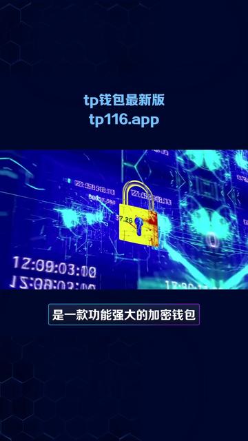 tp钱包官方网站,tp钱包官方网站最新版本