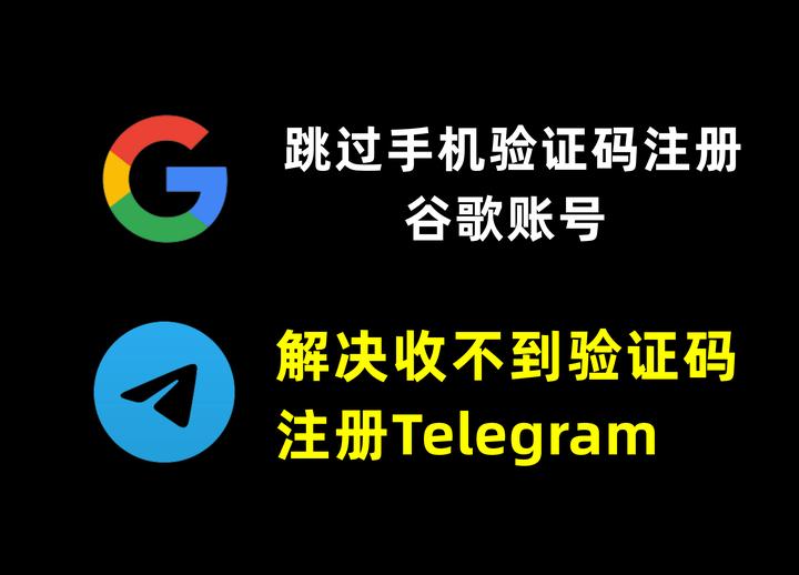 telegeram无法获取验证码,telegram收不到短信验证2021