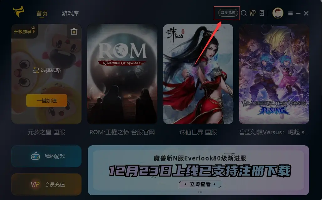 加速器国外免费版排行榜,能上twitter的加速器