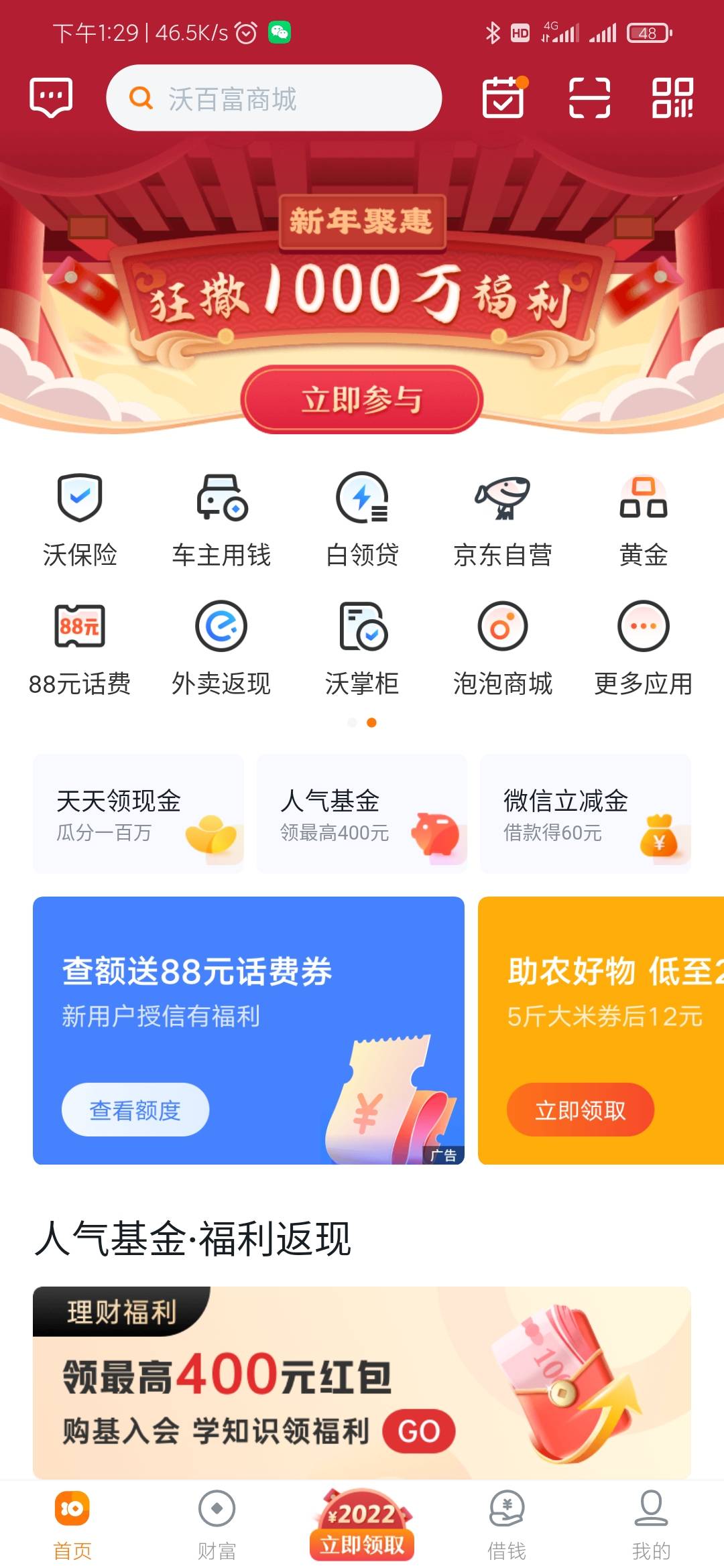 沃钱包下载总是显示字母,沃钱包登录存在风险怎么解决
