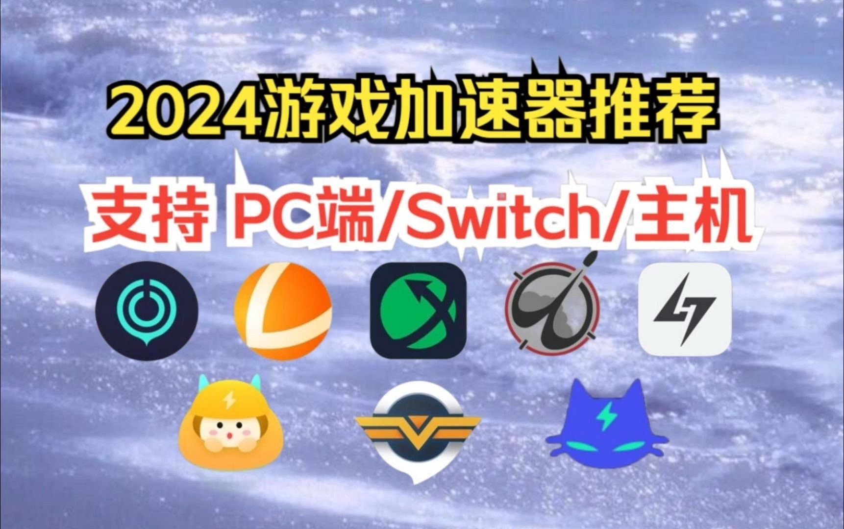 免费加速器加速软件,免费加速器app哪个好用