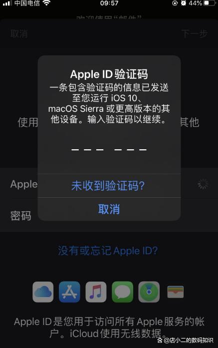 苹果平板收不到短信验证码,苹果ipad收不到验证码怎么回事