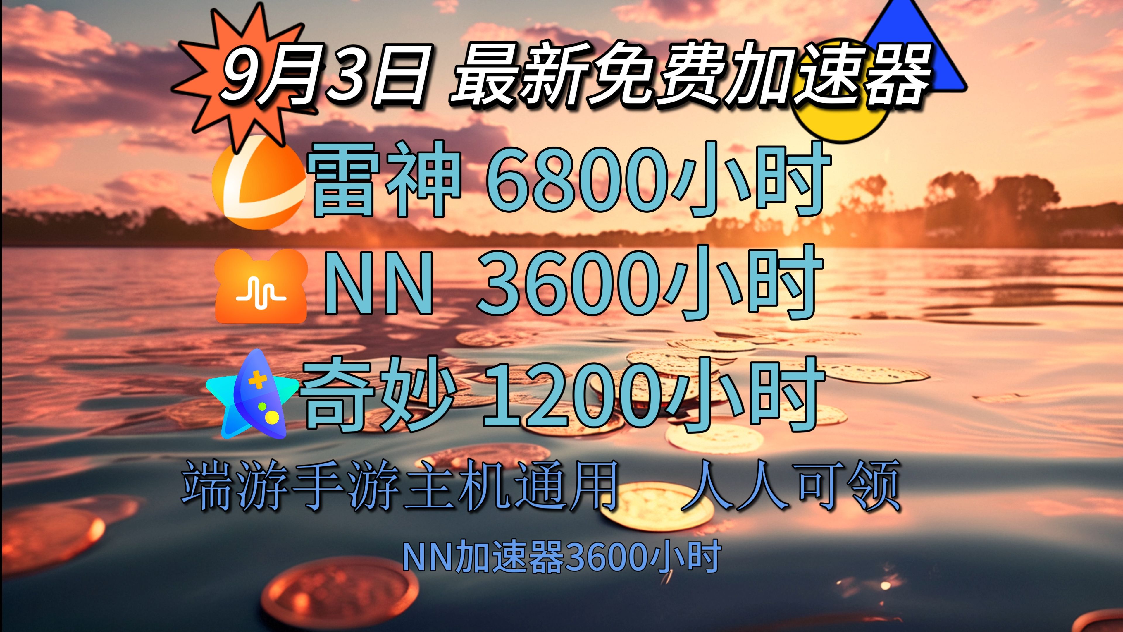 免费好用的国外加速器,有什么免费的国外加速器