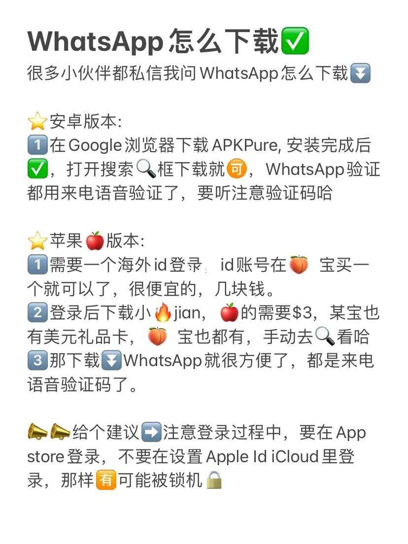 whatsapp在中国怎么注册,whatsapp国内手机怎么注册