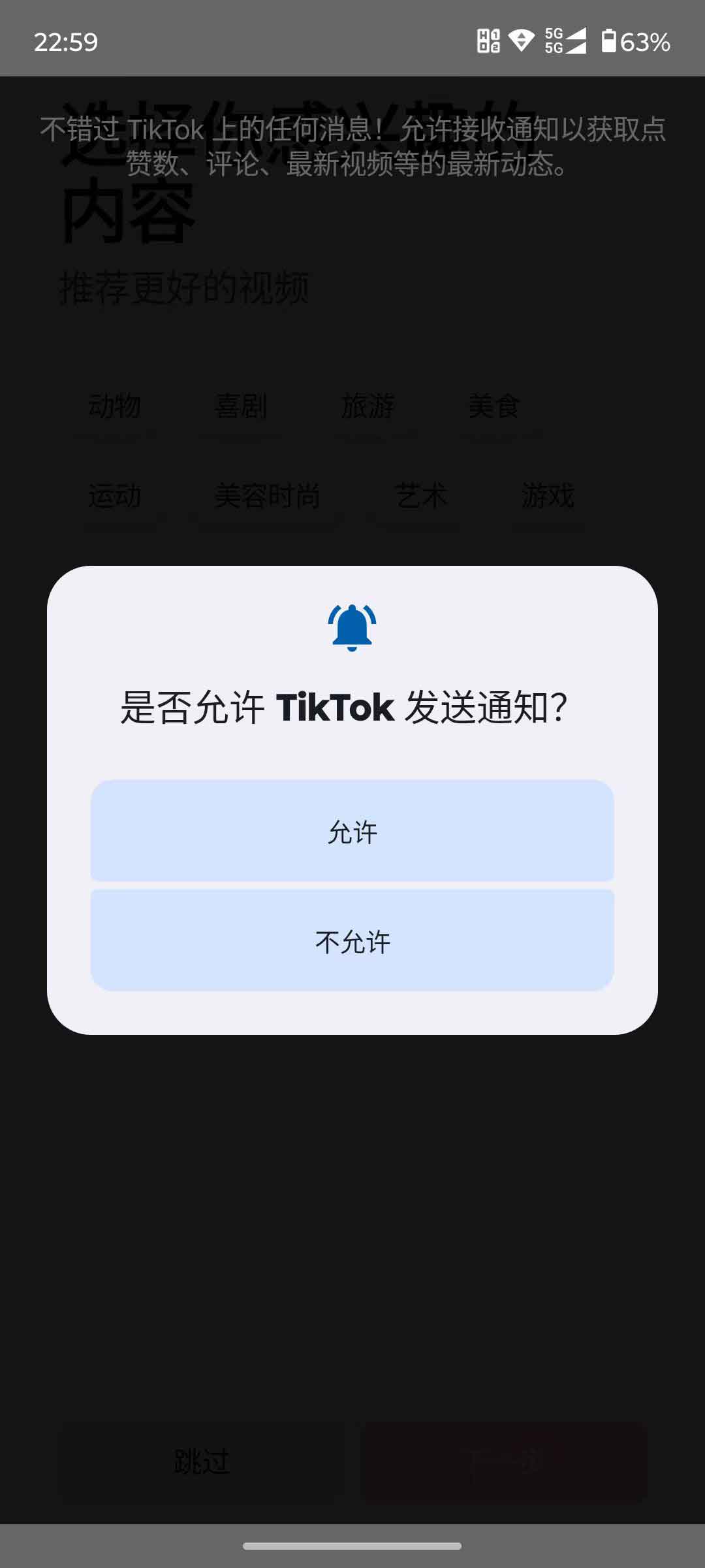 tiktok国际版下载,tiktok国际版下载安卓