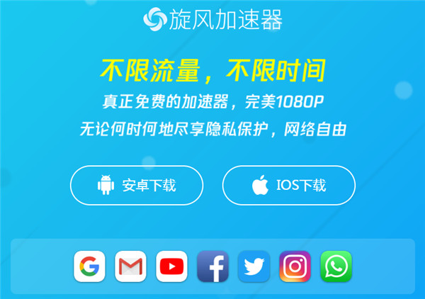 境外网页加速器,浏览海外网站的加速器