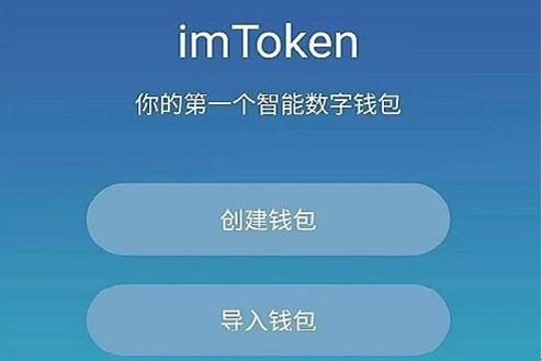 下载imtoken钱包20版本,下载imtoken钱包20app