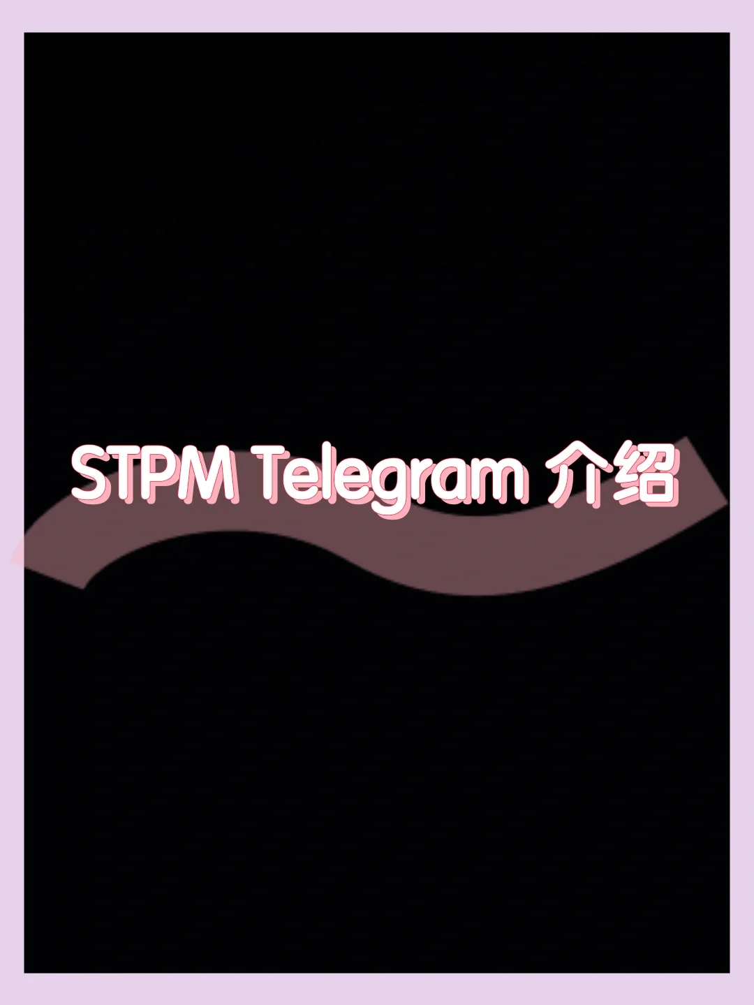 telegeram中国人可以用吗,telegeram尝试次数过多要等多久