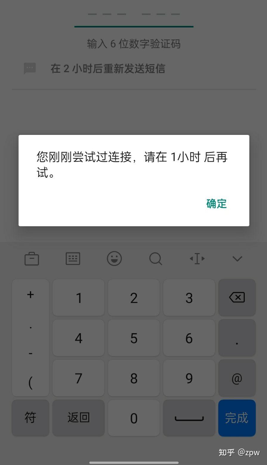 为什么收不到信息验证码,为什么收不到验证码的短信