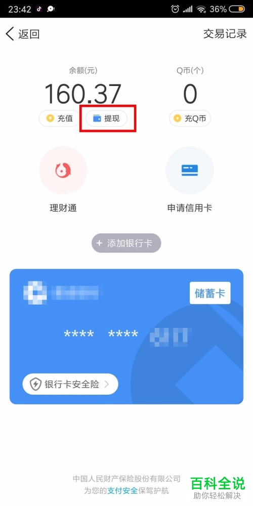 tp钱包薄饼怎么看k线,tp钱包里的薄饼怎么连接钱包