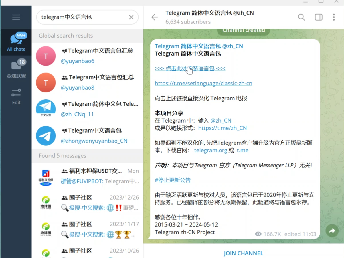 telegraph最新版本下载,telegraph最新版本下载官网版