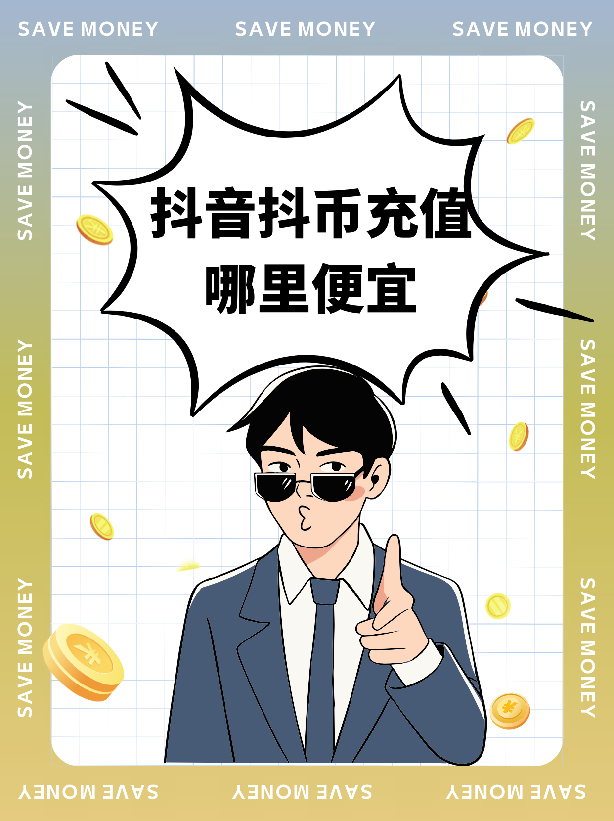 抖音钱包的钱能买抖币吗,抖音钱包的钱能买抖币吗怎么买