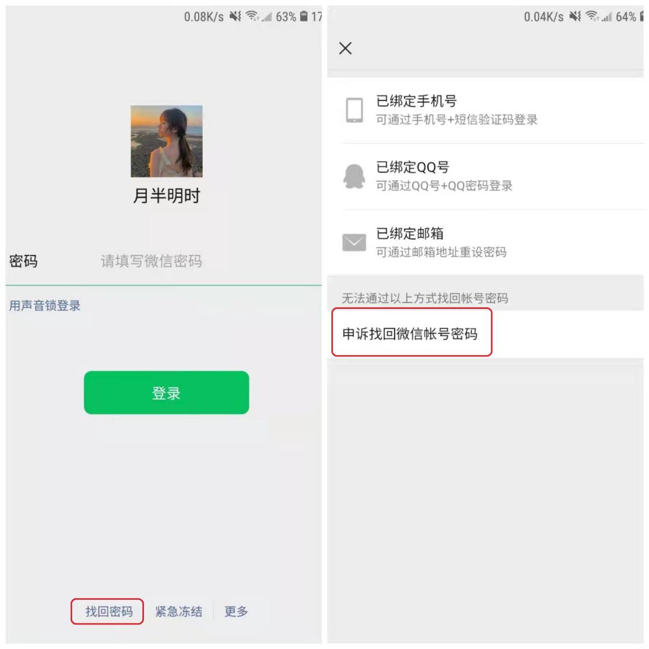 qq邮箱密码忘了怎么找回密码,邮箱密码忘了怎么找回密码电脑