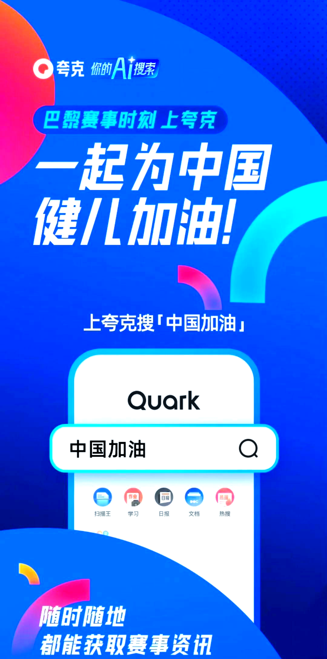 包含夸克搜索www你会感谢我的的词条