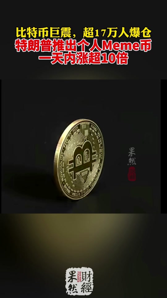 trump币官网,platon币最新价格