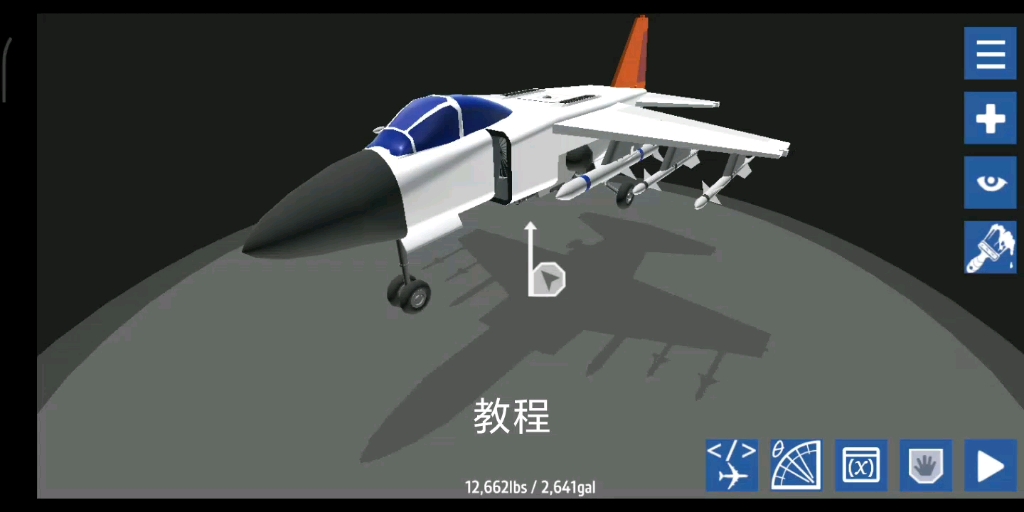 飞机设置中文教程,飞机怎么修改成中文