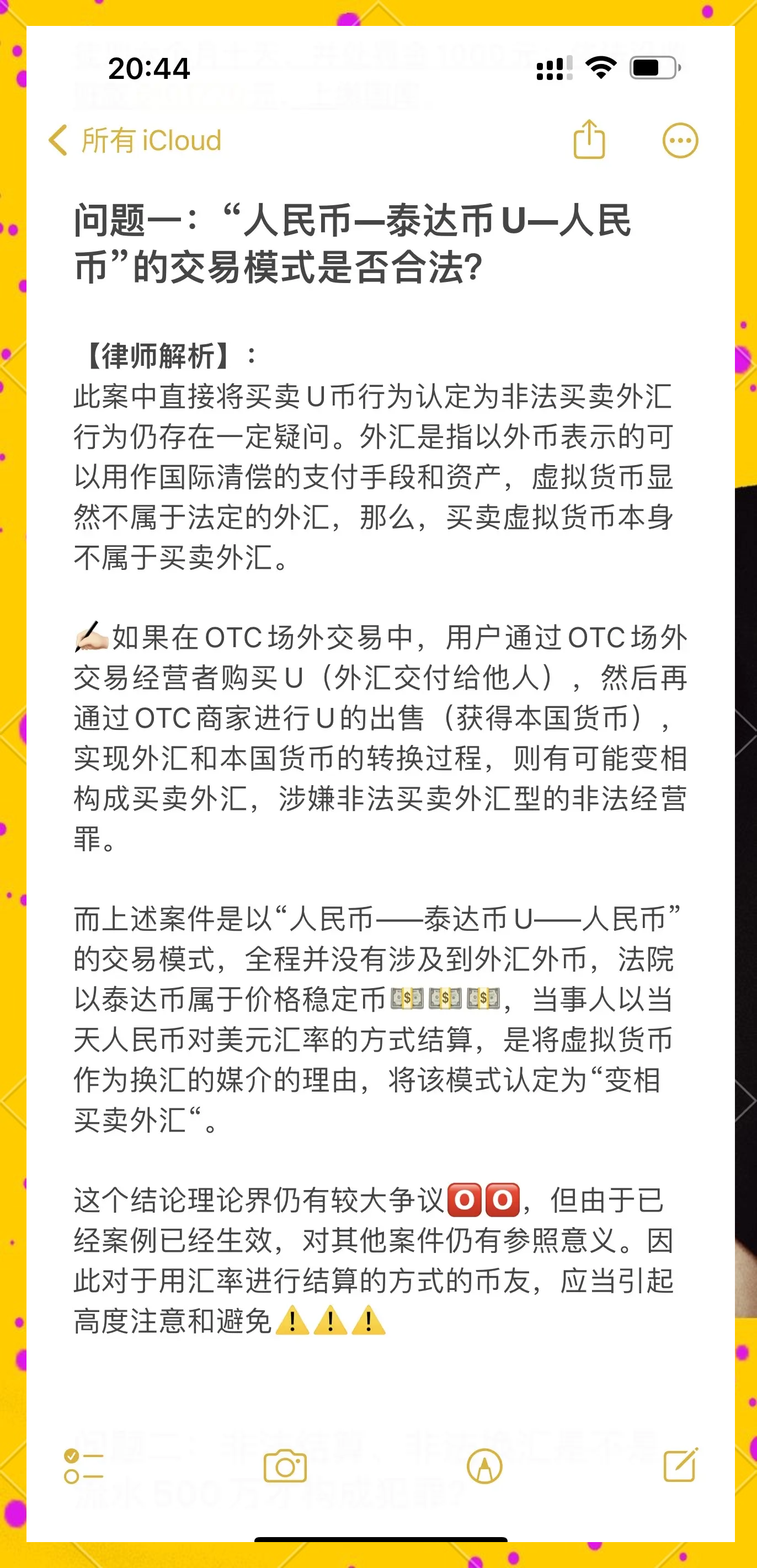 炒虚拟币犯法吗知乎,炒虚拟币赚的钱合法吗