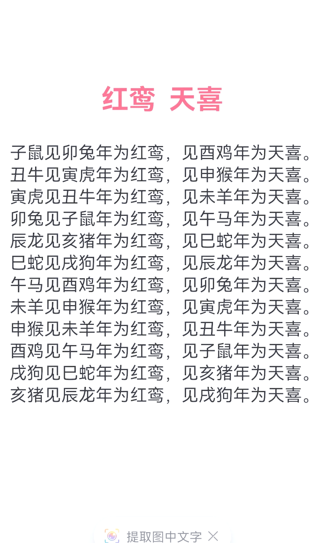 细羊足玄机解正确生肖,细羊足玄机是指什么生肖