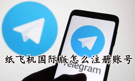 tg纸飞机官网入口,纸飞机testflight