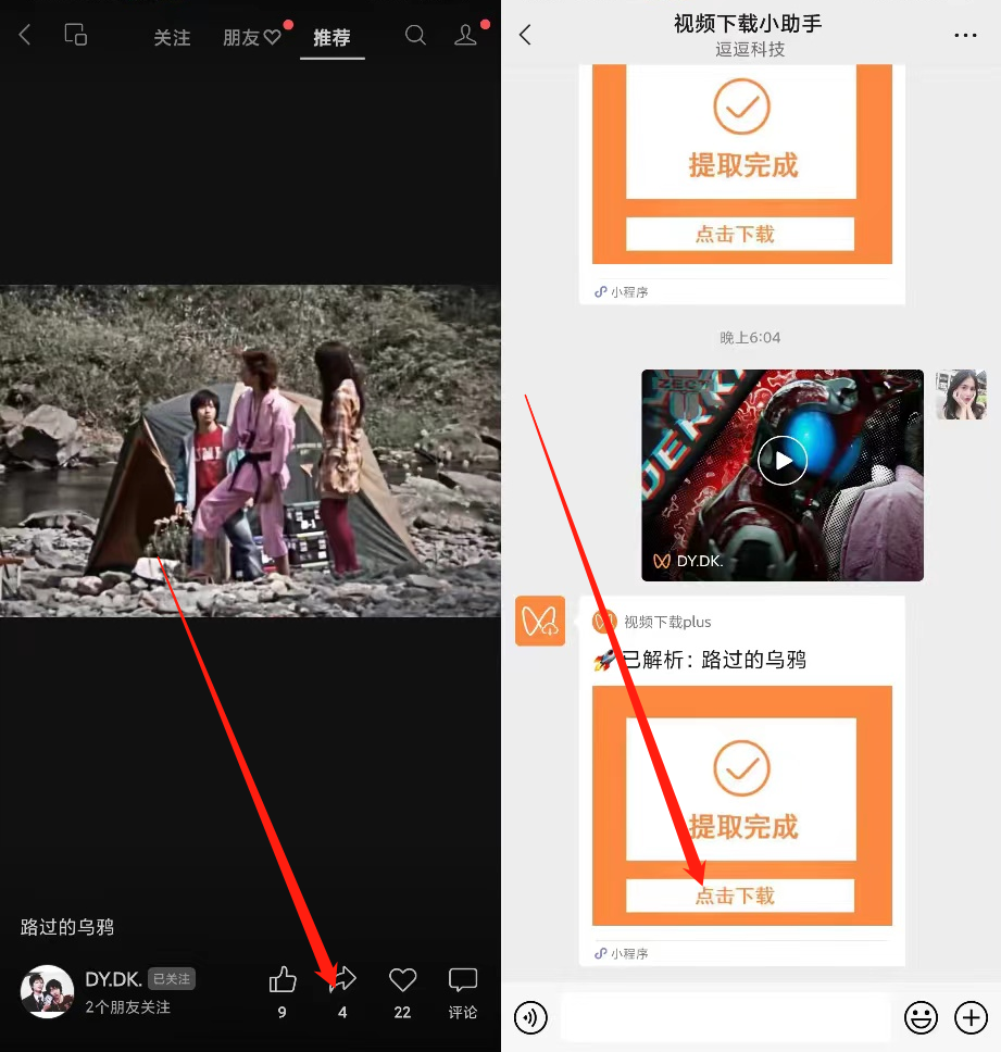 如何下载微信视频号的视频,如何下载微信视频号的视频到相册