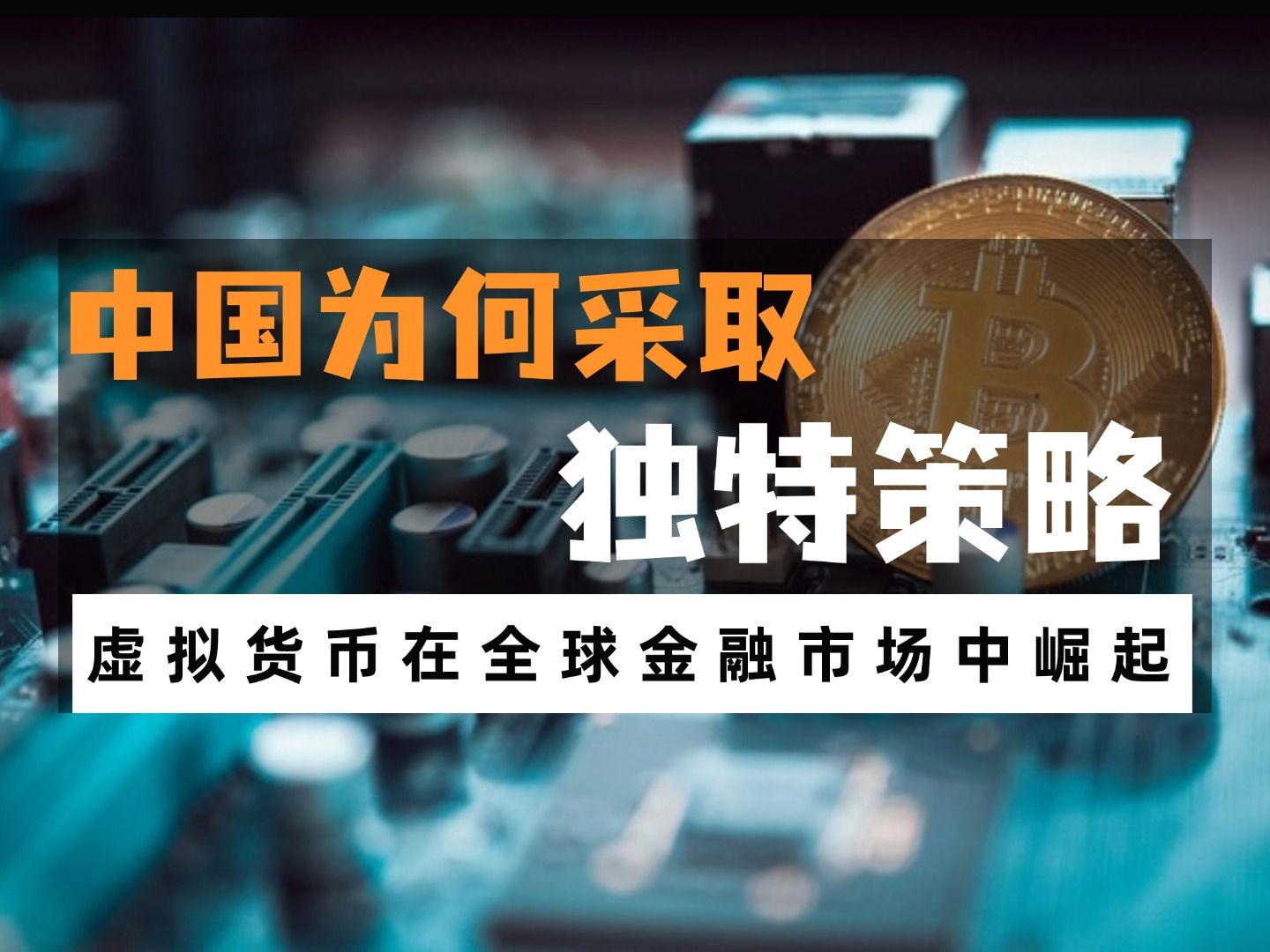 虚拟货币交易最新规定的简单介绍