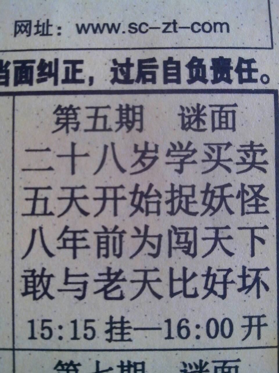 思前想后打一准确动物,思前想后指的是什么动物