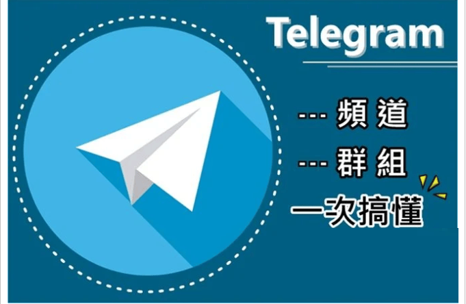 telegeram苹果最新下载,telegeram官网中文版下载