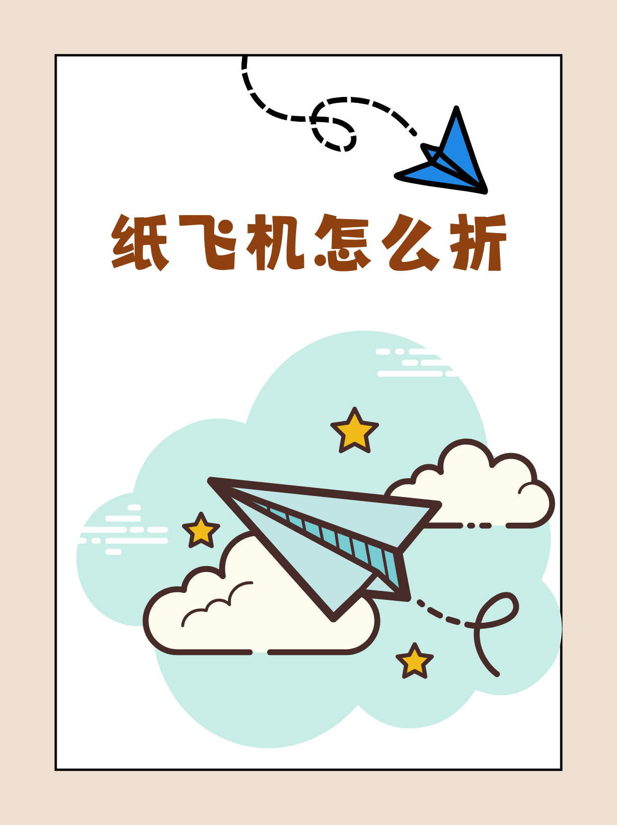 纸飞机怎么下载使用,纸飞机怎么下载使用的软件