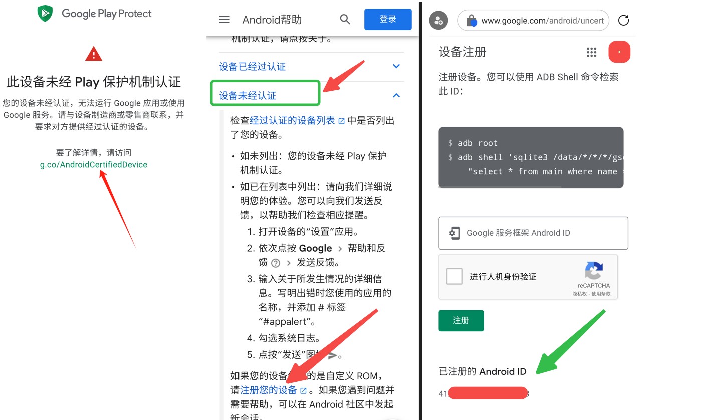 谷歌服务框架google,谷歌服务框架三件套下载安装