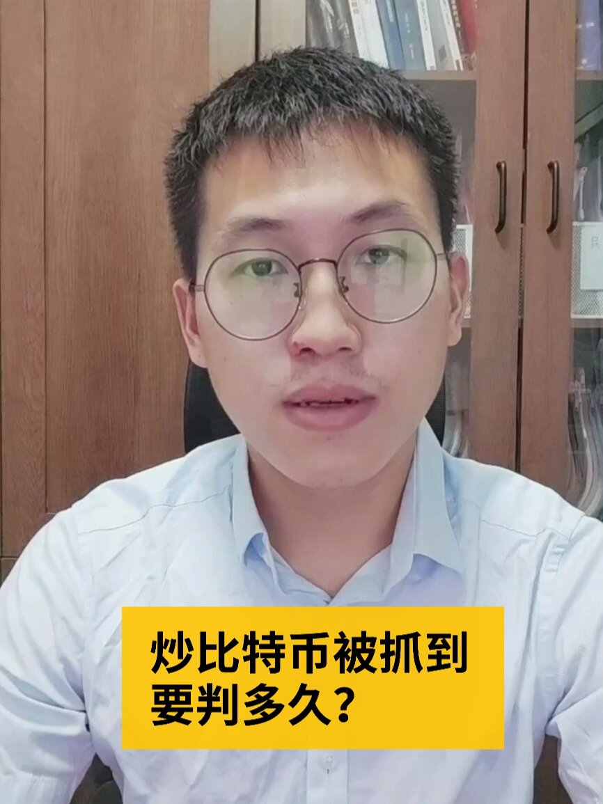 炒虚拟币犯法吗判几年徒刑,炒虚拟币犯法吗判几年徒刑呢