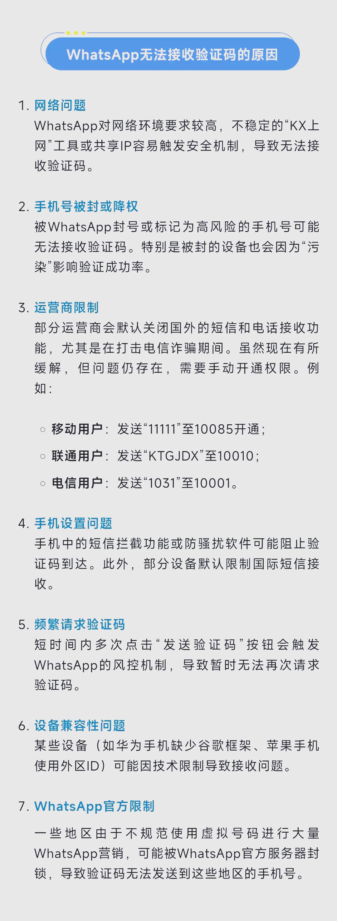 关于tg登录怎么用手机验证码的信息