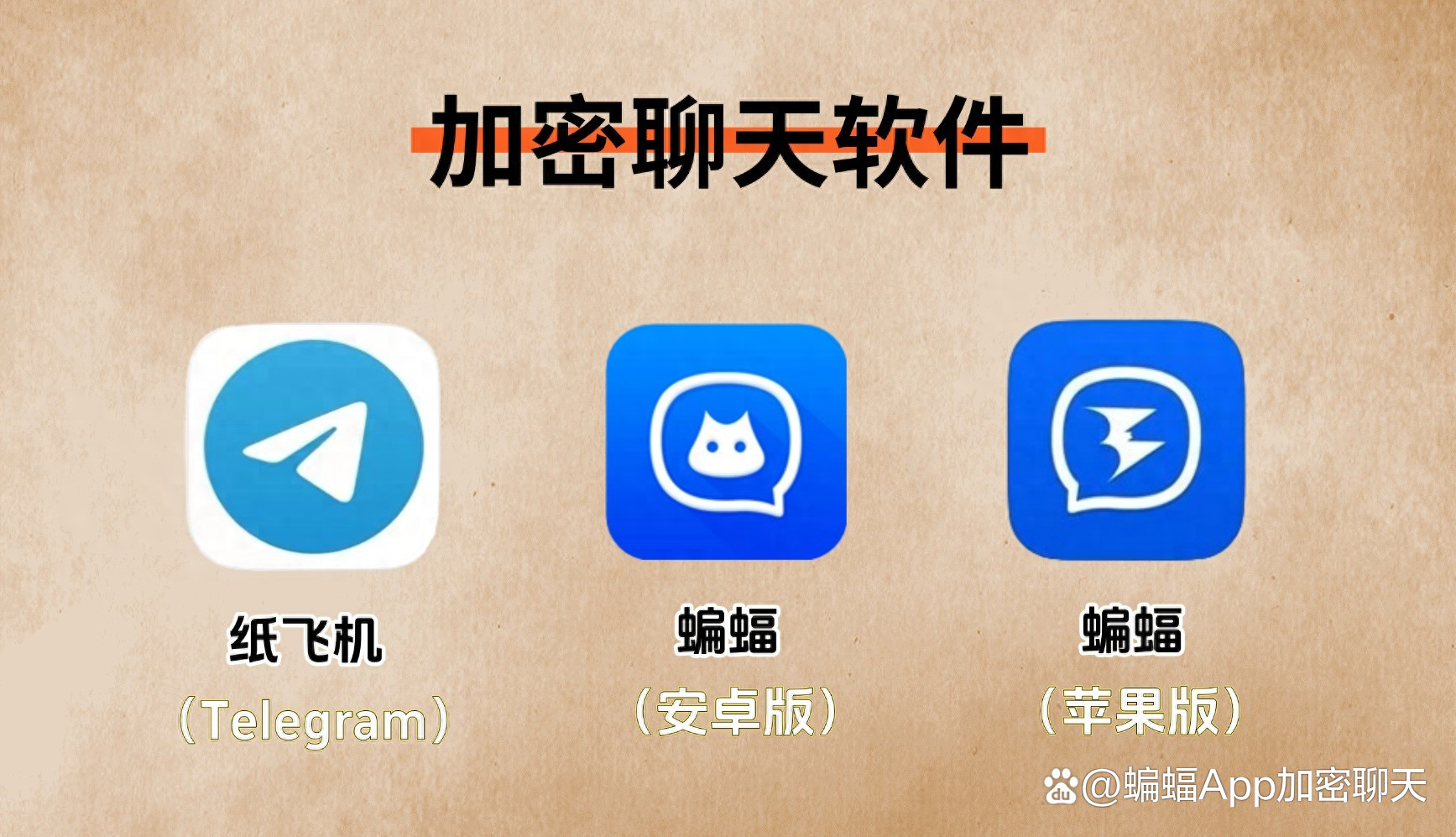 包含蝙蝠app官方正版最新版本下载的词条