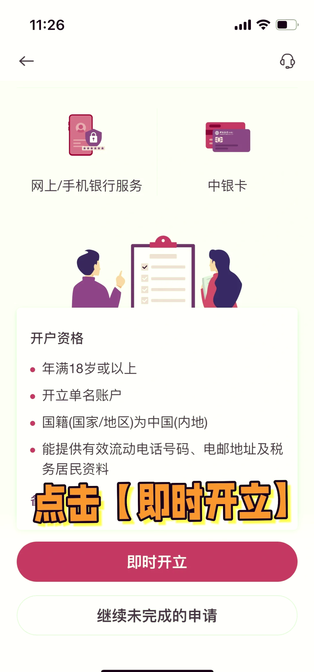 开户软件免费下载app,开户软件免费下载app苹果