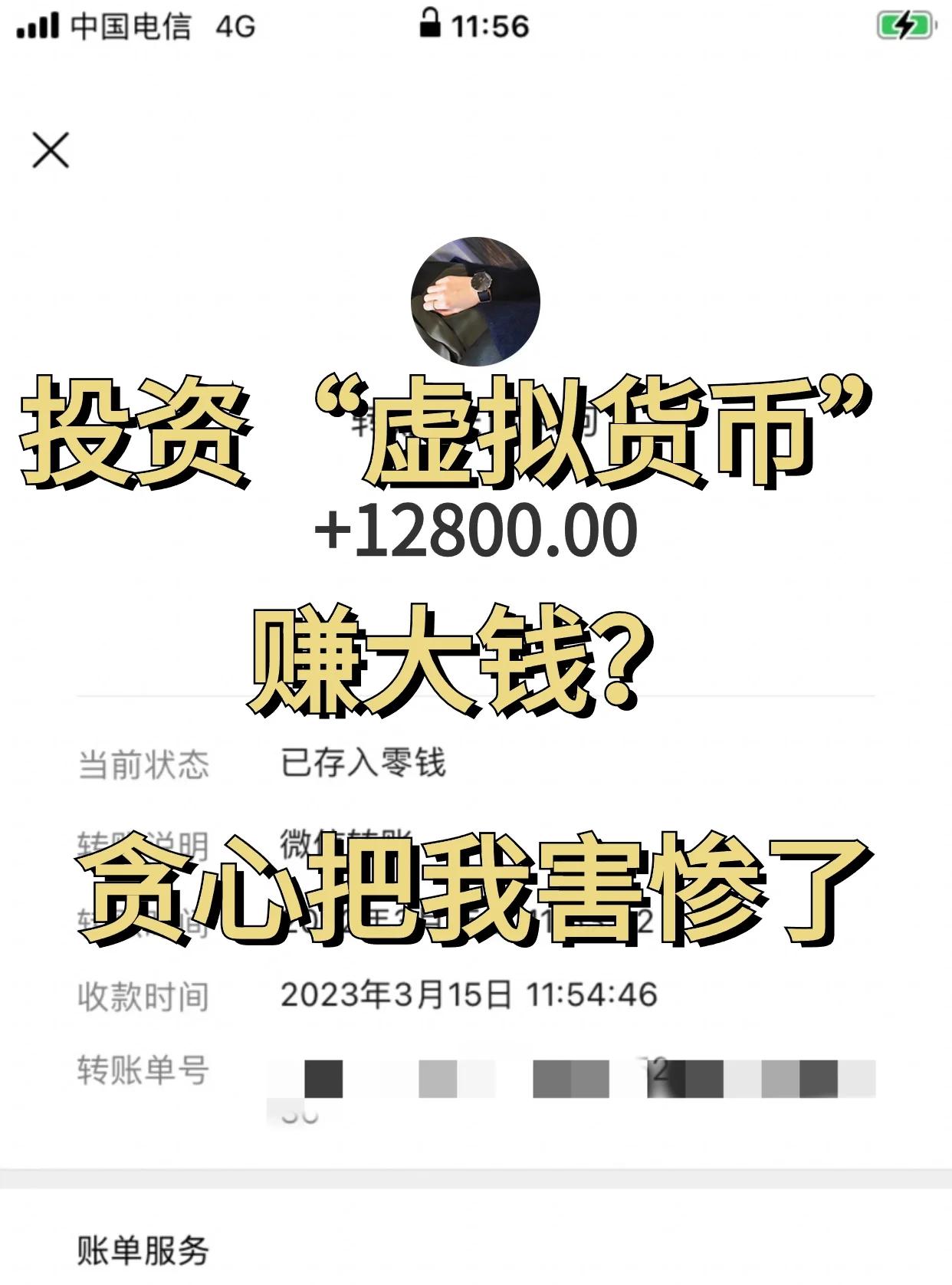 玩虚拟币的人会被抓吗,玩虚拟币的钱属于黑钱吗