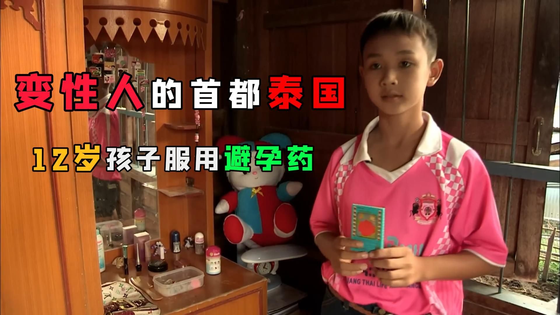 人贩给小孩做变性手术视频,人贩子给男孩做变性手术女孩
